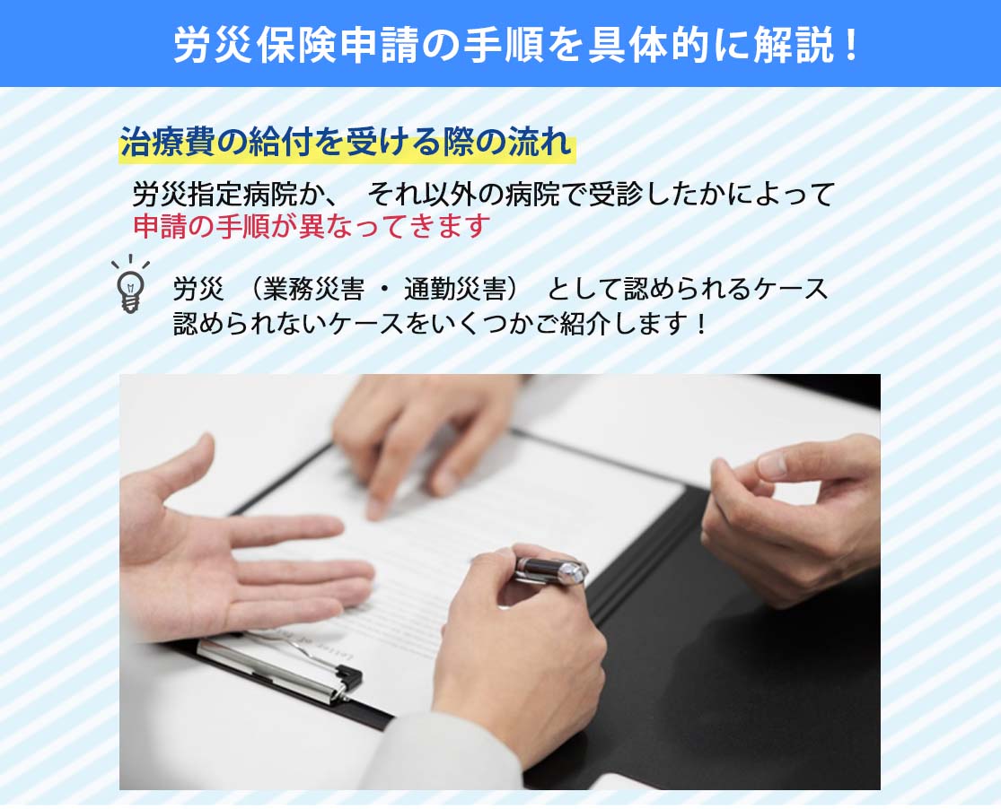 ３６協定（三六協定・サブロク協定）とは？２