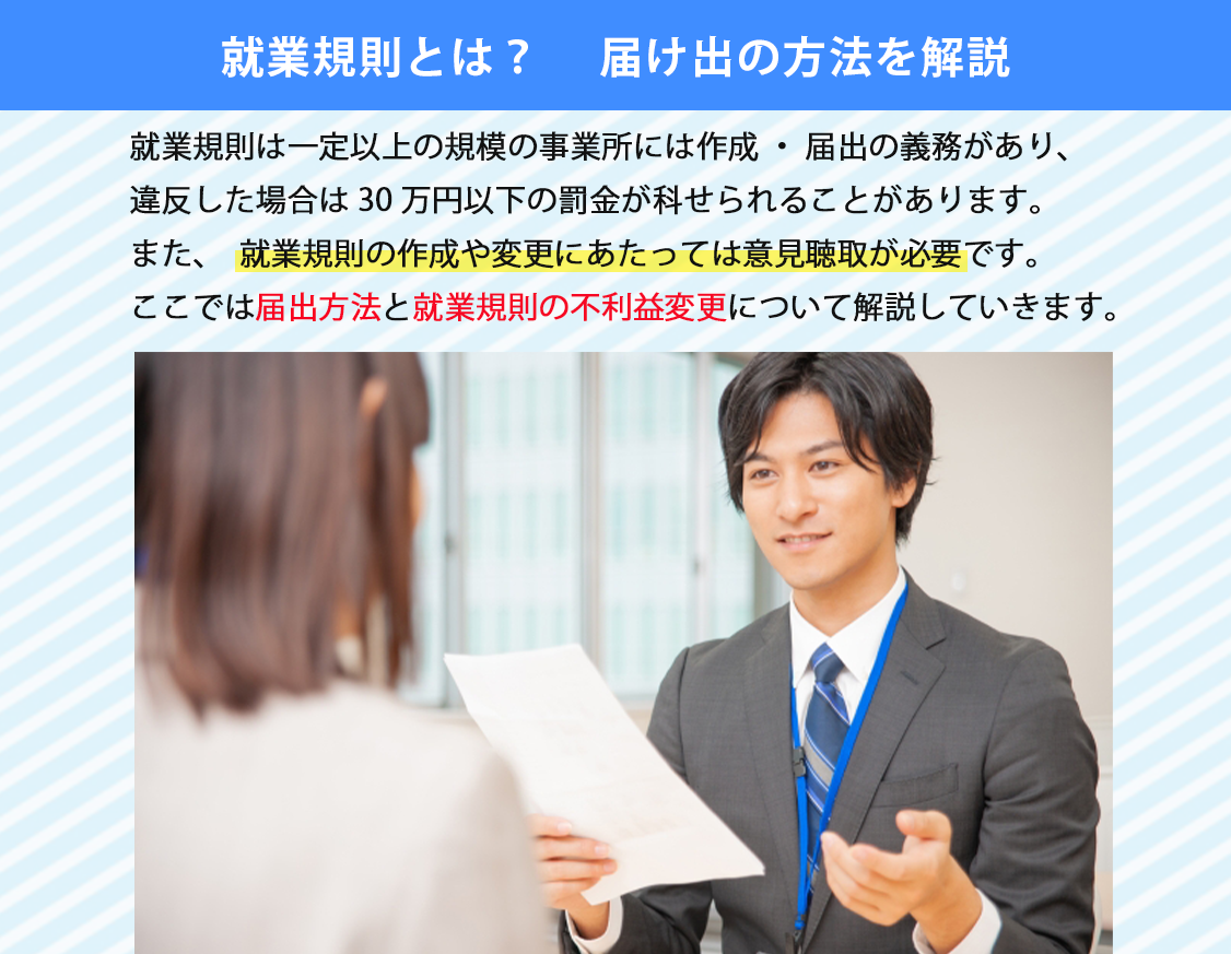 社労士紹介 Net